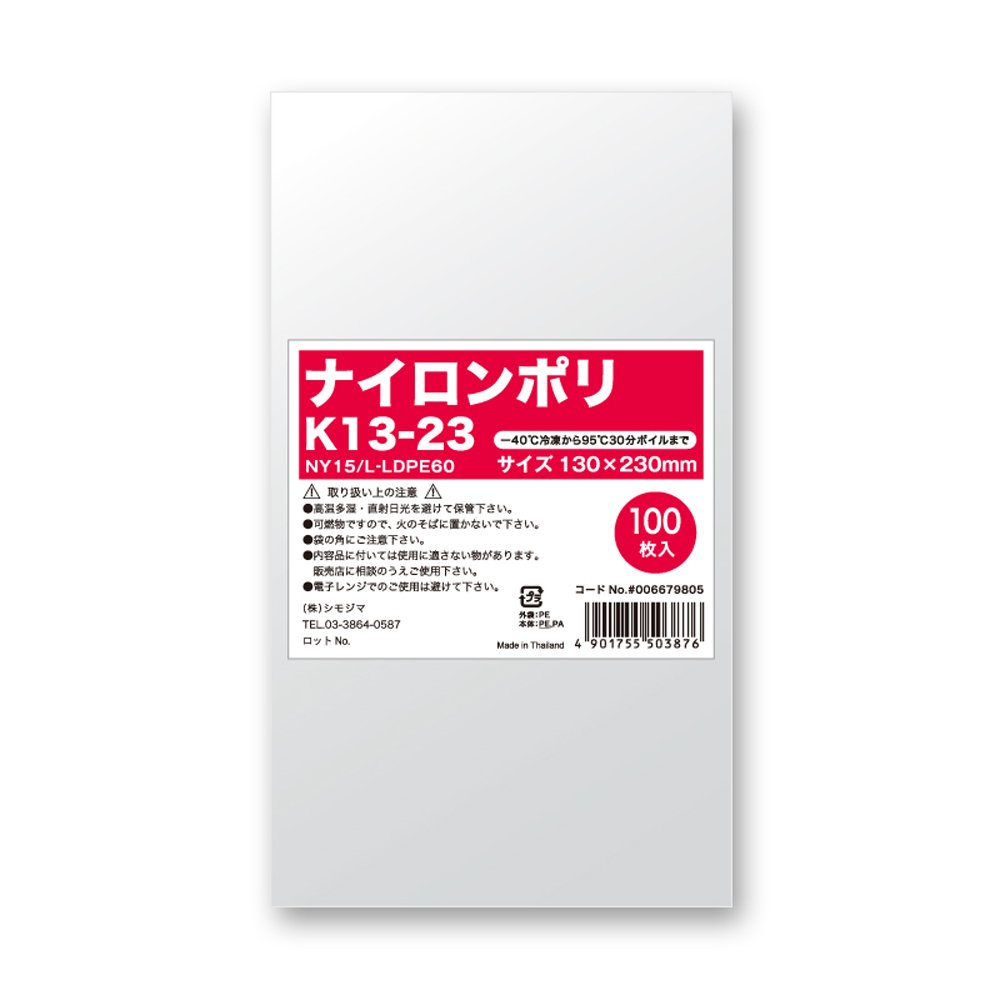 ナイロンポリ食品保存袋 No.25 100枚入り Amazon.co.jp: ヘイコー 食品 袋 ナイロンポリ K13-23 100枚入